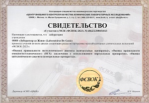 ФСВОК-2023
